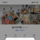 팔구마카롱