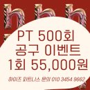 광교PT하이즈피트니스 이미지