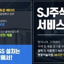 태양광 ESS 화재예방 시스템과 금융(대출)솔라론 이미지