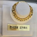 안성금거래소