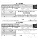 6월 근로소득세 / 국민은행***-****-****-**-*/ 52,880 (7월 10일까지 납부) 이미지