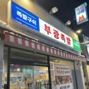 남군산주유소 이미지