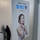 엘바디핏 | 목동역 바디관리 끝판왕 바이오포톤관리로 누워서 하는 다이어트, 엘바디핏🫧