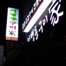 이병용구이가