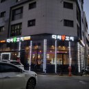 [맛집/경기도평택] 평택 삼성전자 고덕 회식장소로 너무 좋은 &#34;다와 양꼬치&#34;