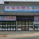 수입브랜드할인매장 - 전주시 덕진구 호성3길 16 | 수입브랜드할인매장