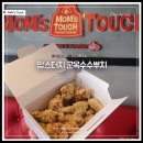 맘스터치 덕두점 이미지