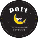 두잇독서실 이미지