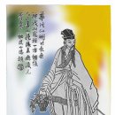 화타