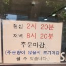 종각교동짬뽕 이미지