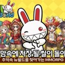 뉴월드게임존 이미지