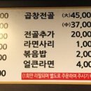 양송곱창