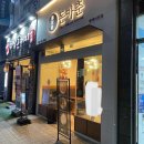 돈카춘(평택비전점) 이미지