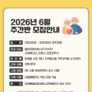 안양벧엘요양보호사교육원