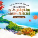하늘길여행사