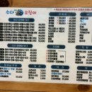 수다떠는오징어 - 강서구 양천로 690 | 옥정신도시 오징어횟집 [수다떠는 오정어] 후기