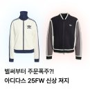 5437 | (역대급 예쁜 신상..)아디다스 25FW 맨투맨 트랙탑 져지 추천 총정리