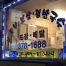 왕족발 이미지