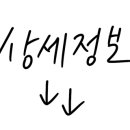 원동세차