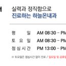 하늘온내과의원 네이버블로그