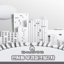 부경컴퍼니