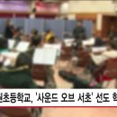 잠원초등학교 이미지