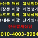 토니모리하남