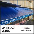 클리나미