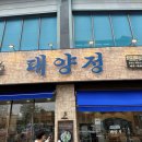 대양식당 네이버블로그