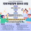 국제개발 - 광산구 신가삼효로 20 | 국제개발
