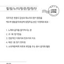 별빛누리
