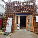 오이시분식 이미지