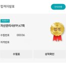 글을 진짜 잘써야 하는 사람, 바로 직장인 | 노베이스 직장인 자산관리사(은행FP) 일주일 독학 합격후기-노트북LM활용