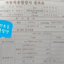 유성자동차검사소 네이버블로그