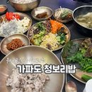 가파도 | 용인기흥 맛집 가파도청보리밥 방문 후기