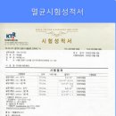 아리랑이온아이저
