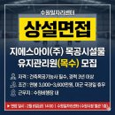 지에스아이(주)
