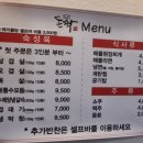 돈짝 광양점 이미지