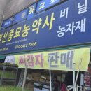 동일농약사 네이버블로그