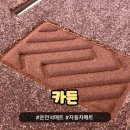 카든 자동차카매트, 관리 쉬운 운전석 패브릭매트 추천