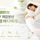 리얼오가닉 | 슬립앤슬립 리얼오가닉 바디베개 후기, 편안한 숙면을 위한 선택