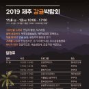 2019제주감귤박람회 이미지