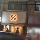 텐퍼센트커피광안광일로점