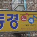 동경 노래방 이미지