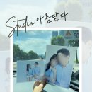여대 사진관 가야만 하는 이유 &#39;스튜디오아름담다&#39;