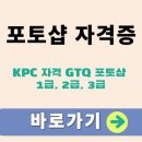 [HD]웹디자인기능사 자격증 따기 (필기) 2022 Part.4 기출문제 풀이 | KPC 자격 GTQ 포토샵 1급, 2급, 3급 시험 정보 (ft. 포토샵 자격증)