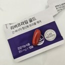 리버프라임 골드 후기｜밀크씨슬 흡수율 1위, 간 건강 & 숙취 해소까지 한 번에 (증정 이벤트)