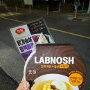 GS25진해마린점 | 랩노쉬 단백 누들면 우동맛 후기｜GS25 단백질 간편식