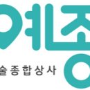 예종상사