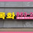 강화세종공인중개사사무소 이미지